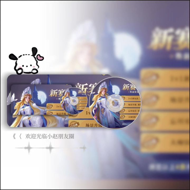 赛季新皮肤要来啦,李清照的传说,不要28888,不要2888截图