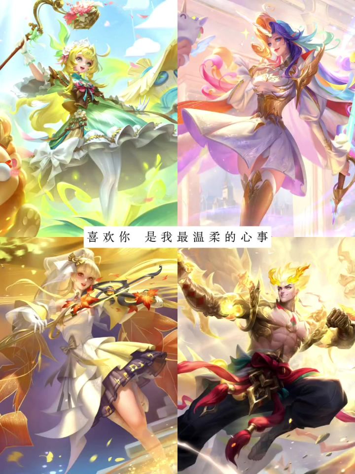 你是我最宠爱的人,喜欢你。曙光四选四,我都要截图