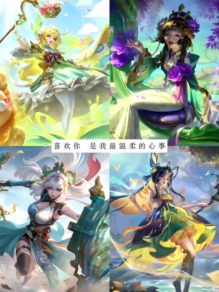 你玩哪一个|曙光四选四,我都要截图