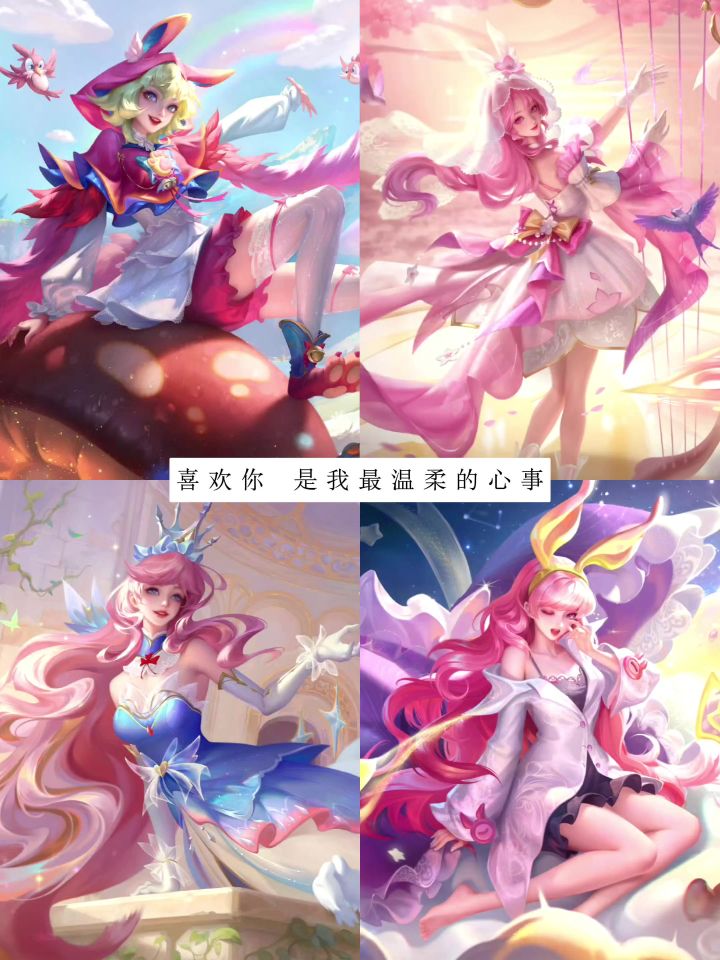 粉色四选四截图