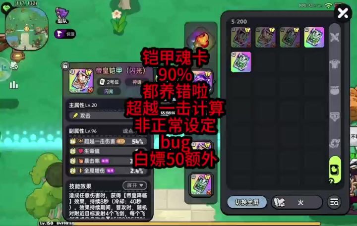 割腰卡正确养成方式截图