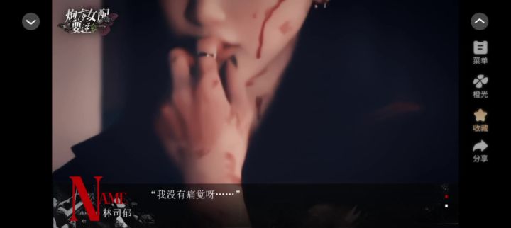 6.14炮灰女配要逆袭截图
