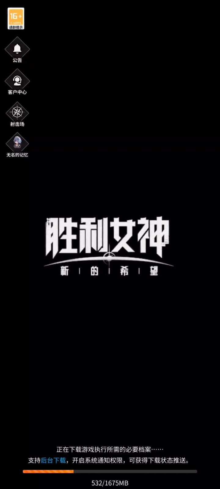 今日胜利女神更新视频。豪看😜截图