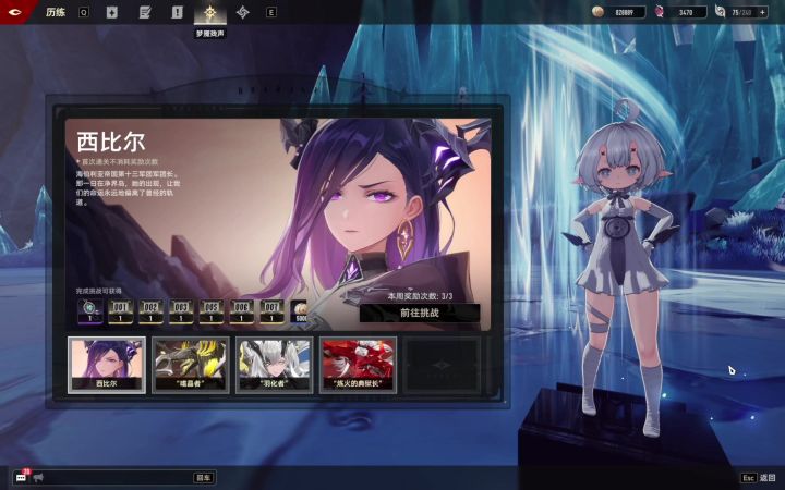 止流+西比尔挂机同级周本典狱长截图