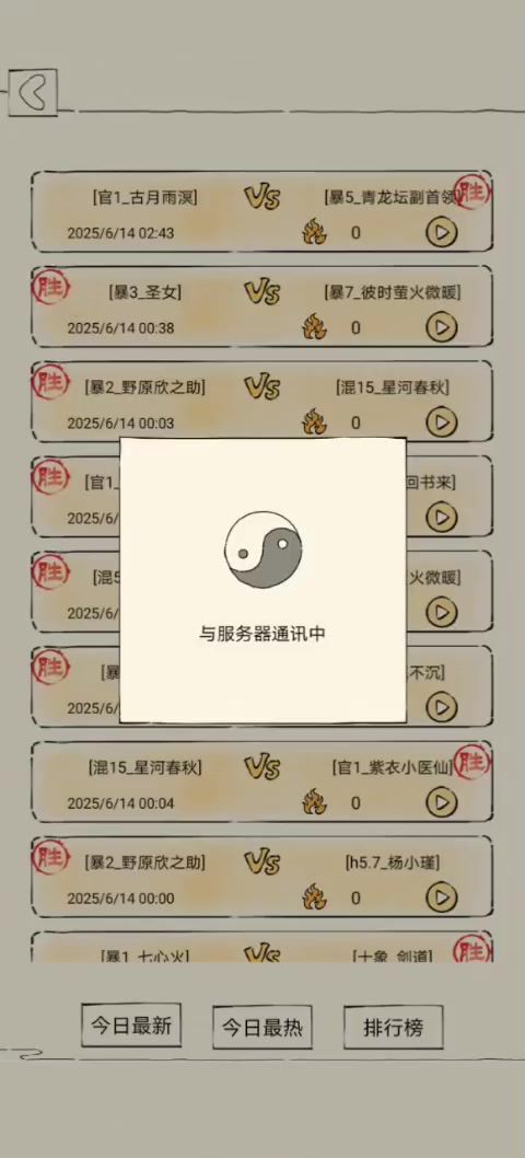 全极千蛛,7层毒289毒伤截图