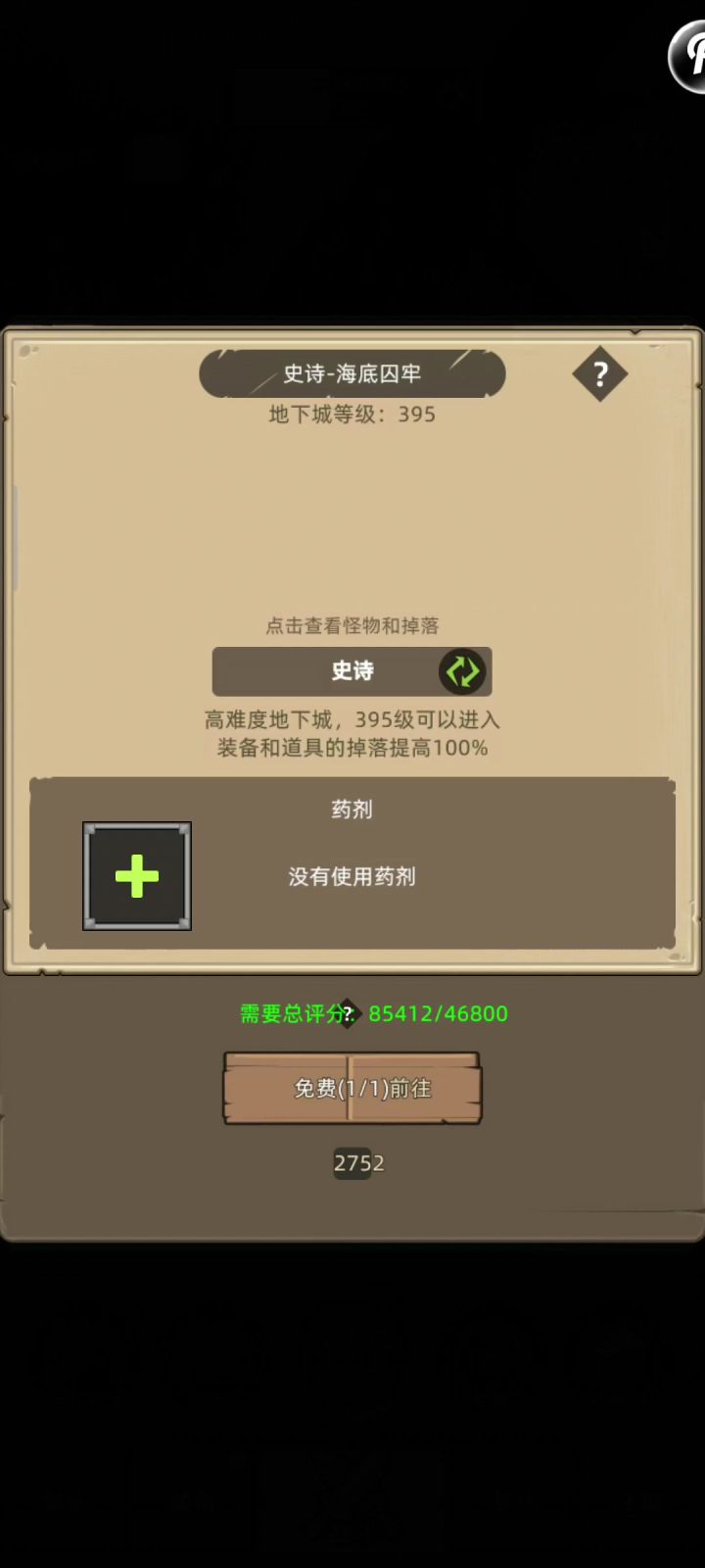 挂机-火法无药8w分海底囚牢史诗通关视频截图