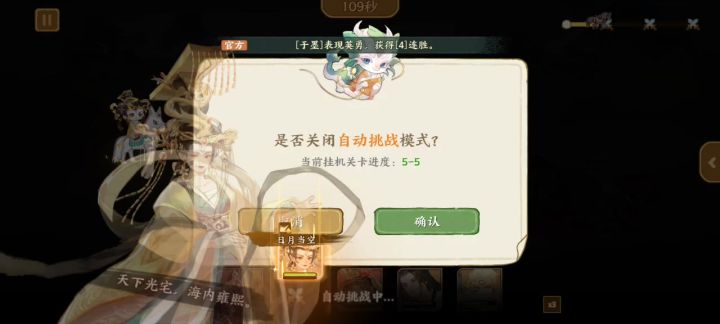 攻城掠地仗剑走天涯直捣黄龙夏朝名城阳城截图