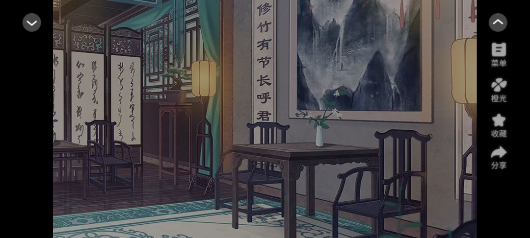 福晋攻略截图