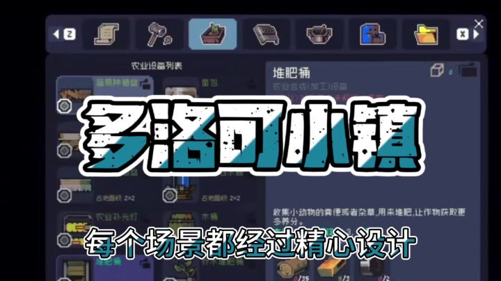 亲手重建家园？截图