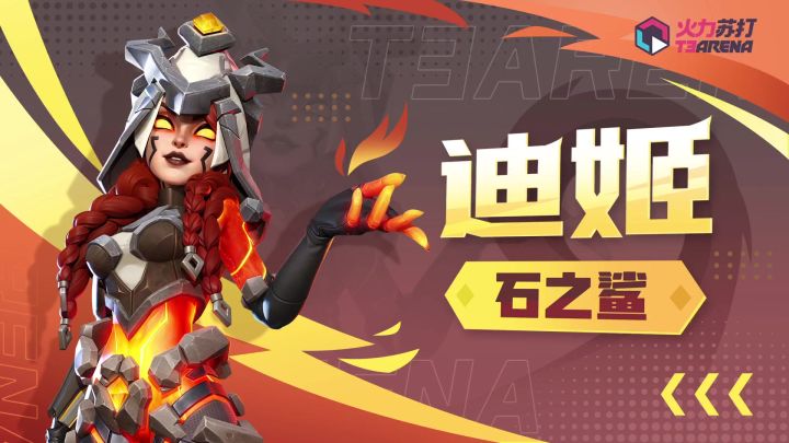 炽魂之夏娱乐赛截图