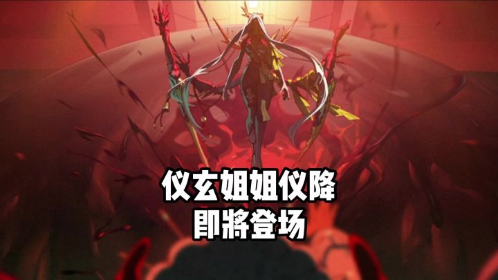 仪玄的姐姐即将做为反派登场，大家期待了么？截图