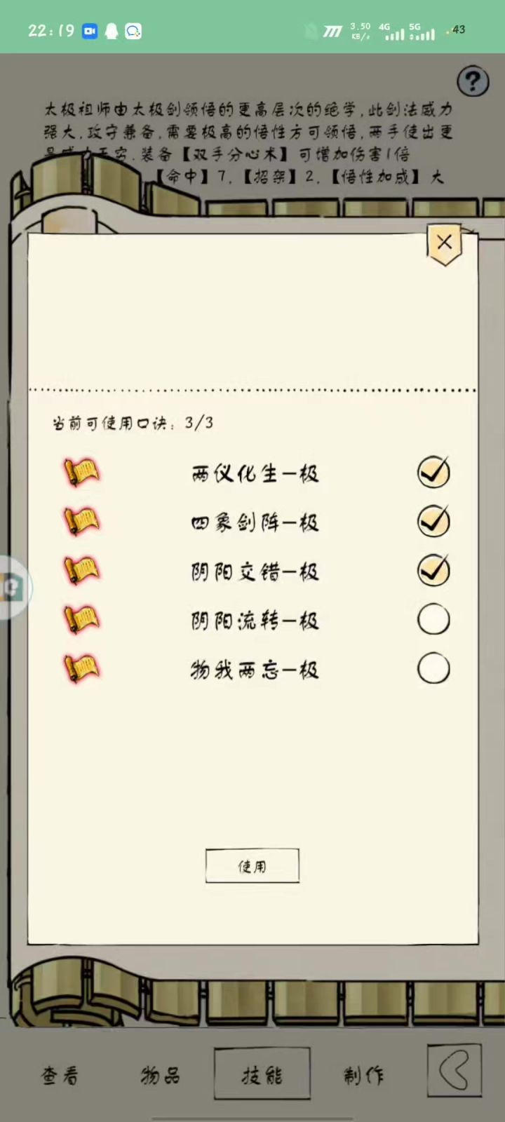 打个竞技点截图