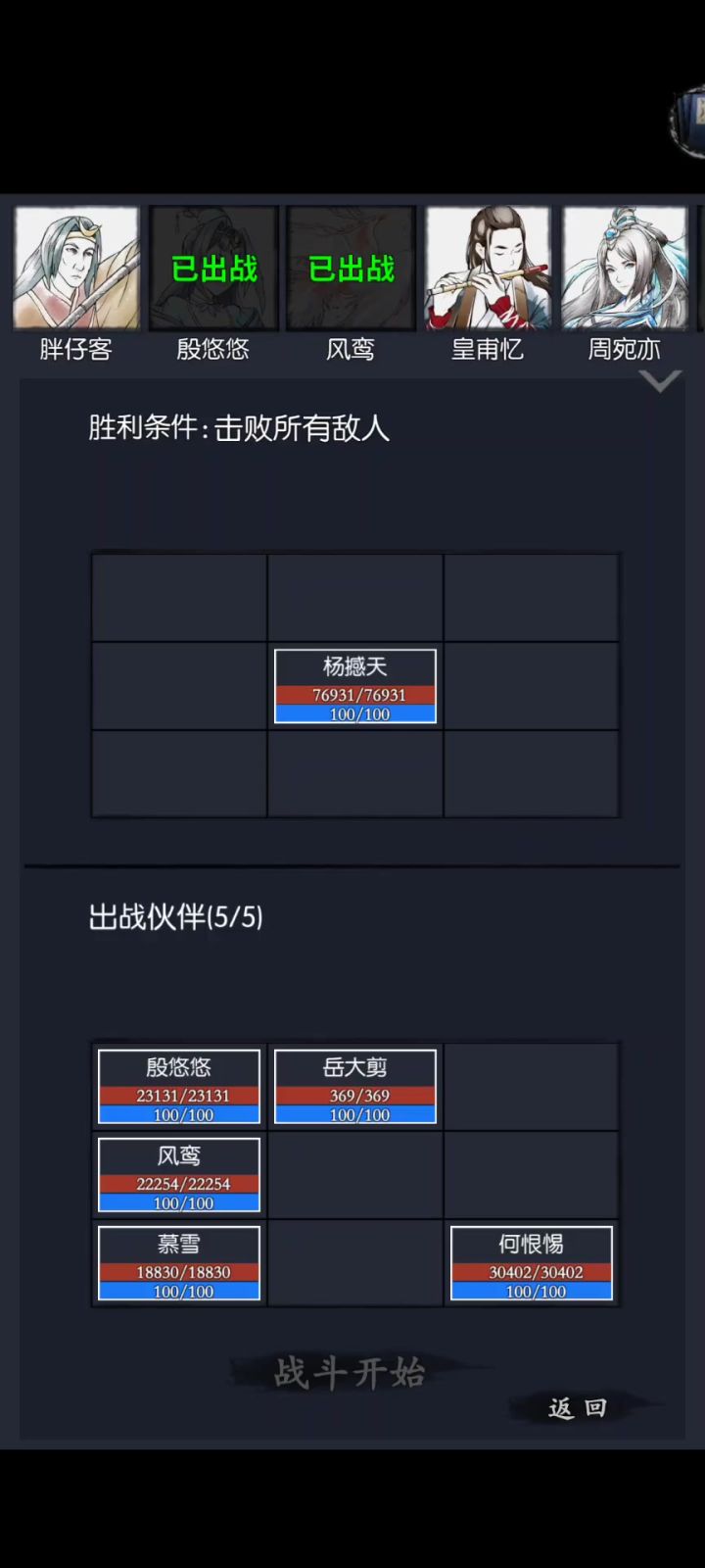 通天65,前世江湖截图