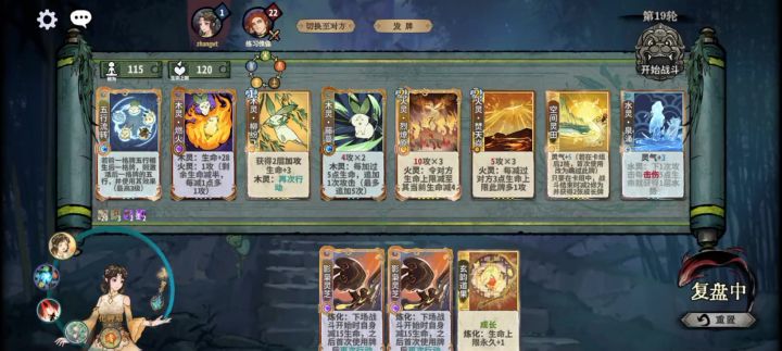 可惜燃火不是加生命及上限截图