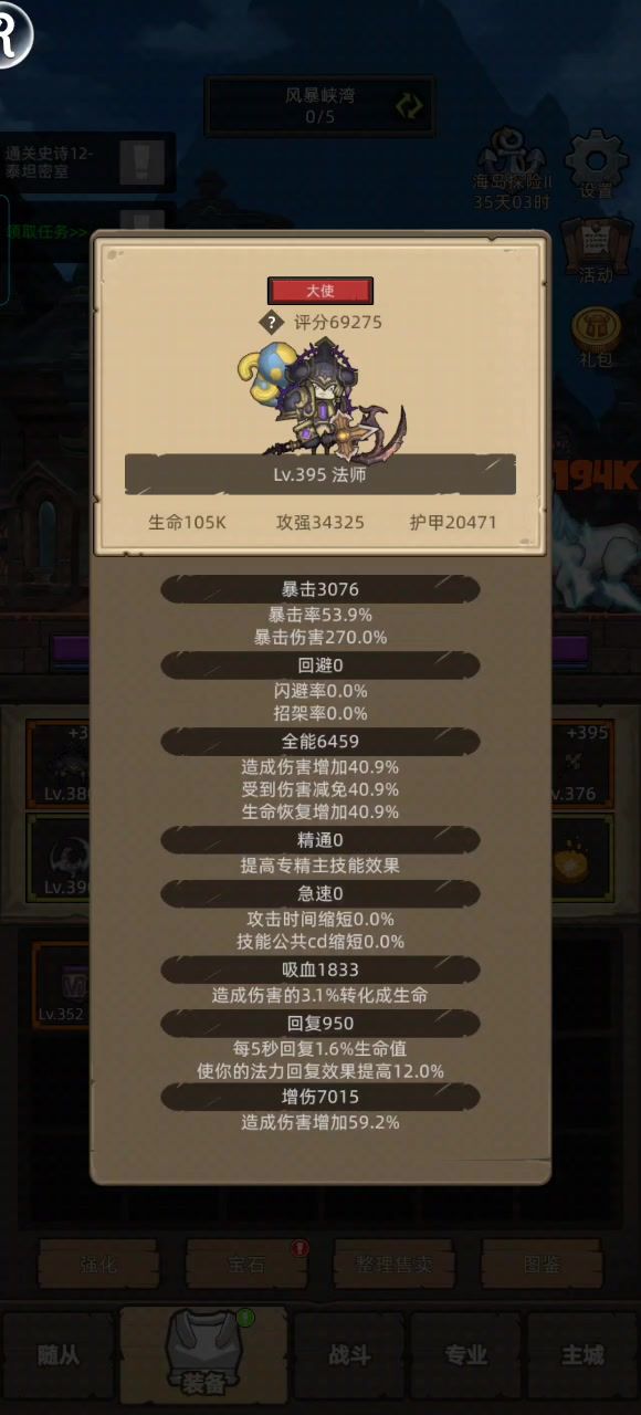 挂机-火法6.9W无药海底囚牢史诗通关视频截图