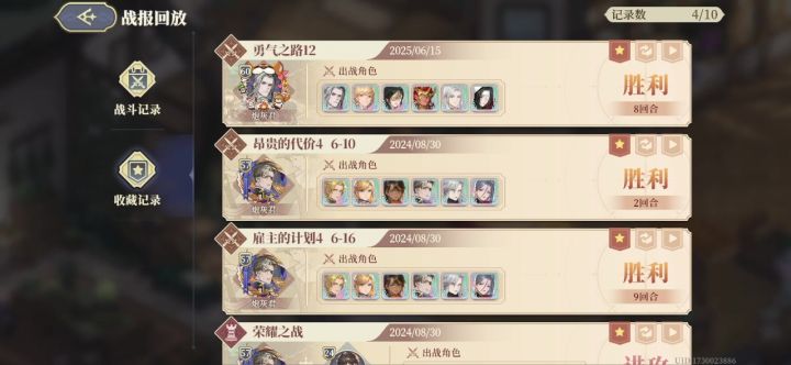 勇气之路12截图