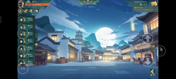 化神初期纵横人间截图