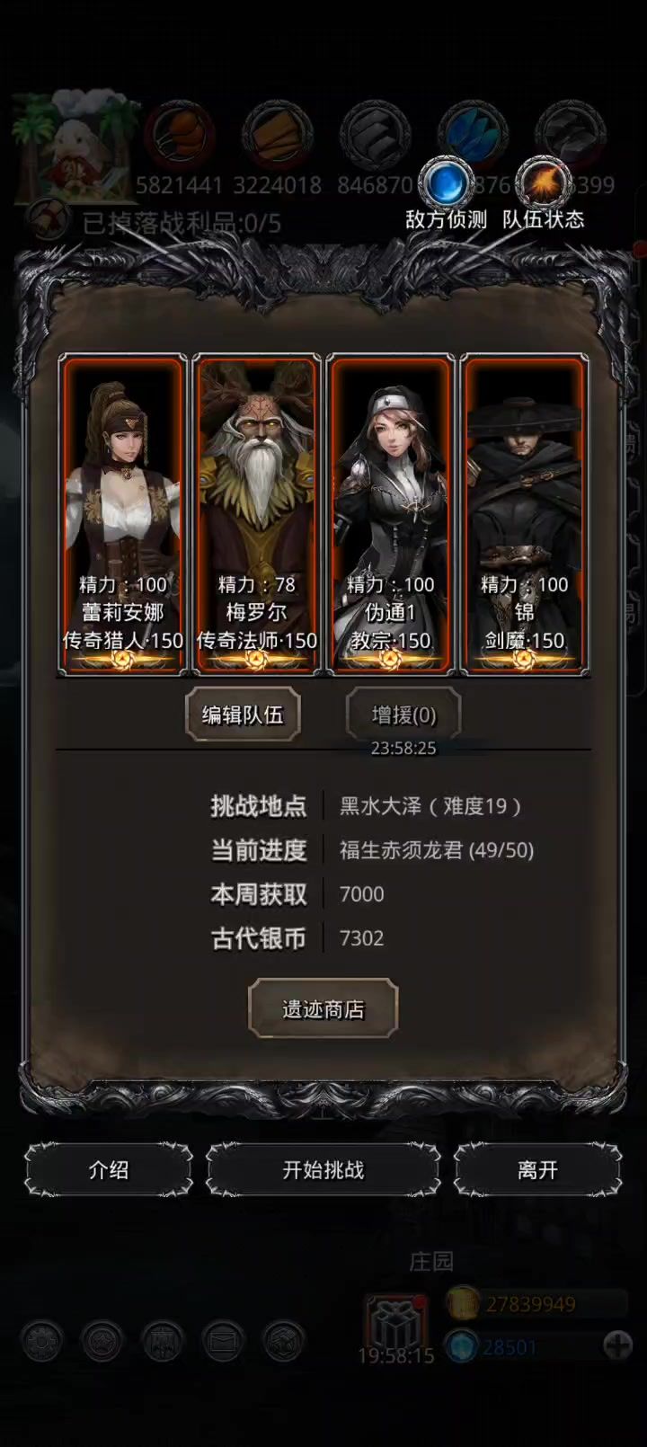 遗迹19毕业啦截图