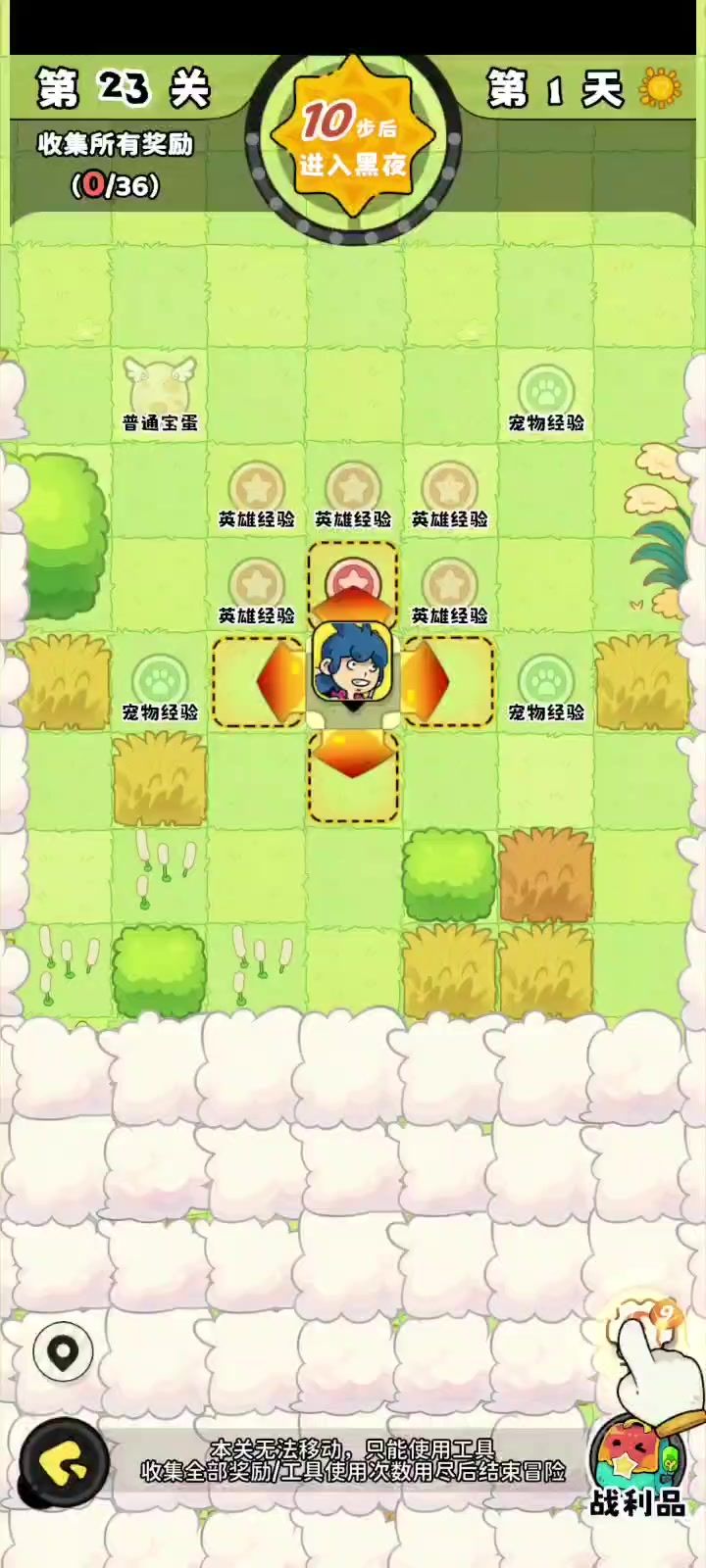 神宠降临冒险23关攻略截图