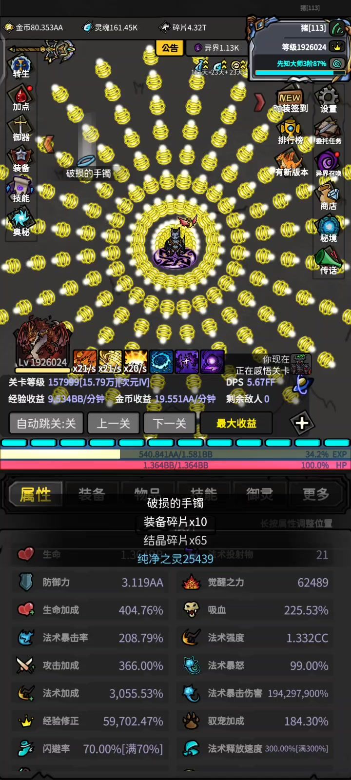 最低属性通关卡加沙参考视频(仅供参考)截图