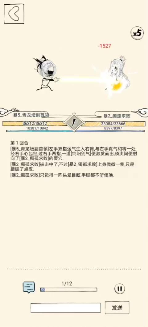 论眩晕失败对六脉影响有多严重截图