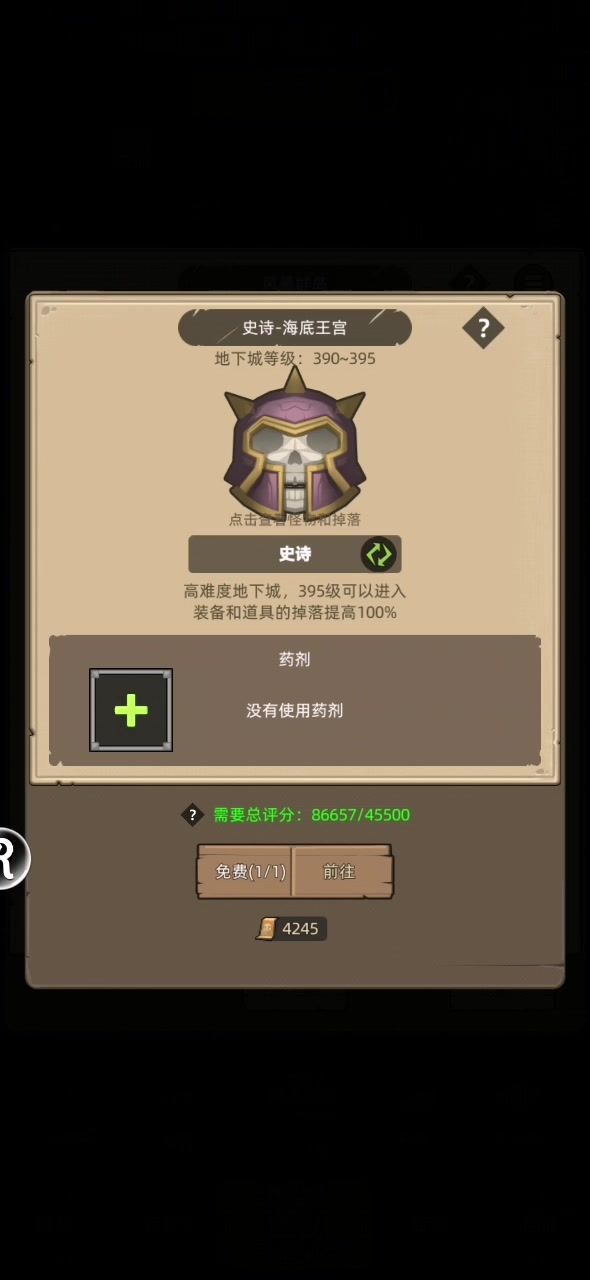 手动-狂暴战8.6万无药海底王宫史诗通关视频截图
