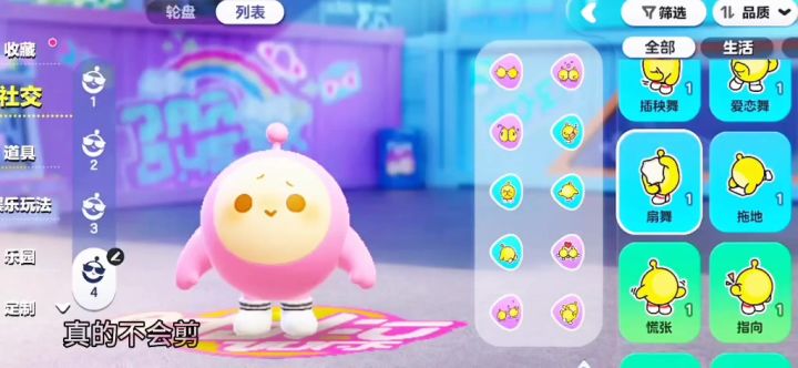 粉色卡点变装截图