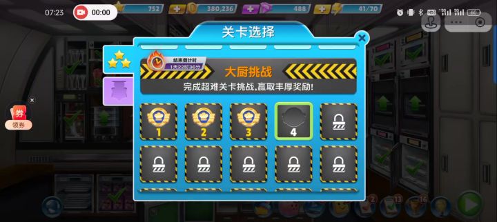 超难关随随便便就能过百笑脸截图