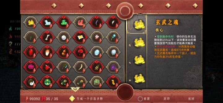 吞甲日月2 混沌断点最高面板一百一十亿截图