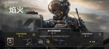 申请体验服资格