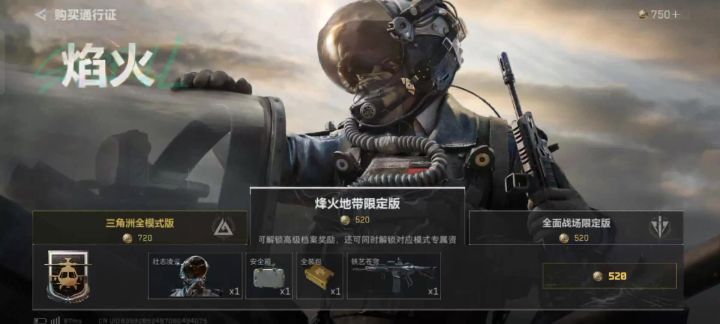 申请体验服资格截图