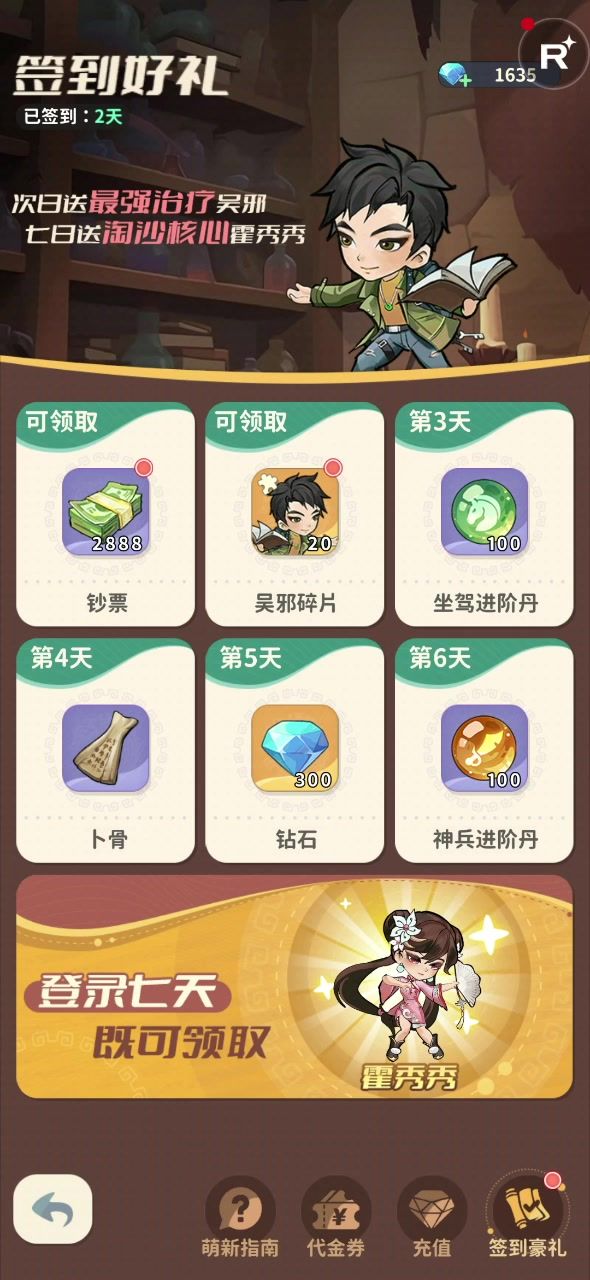 无聊时可以打发时间截图