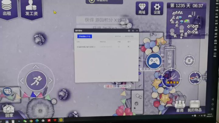 用模拟器自动打气球截图