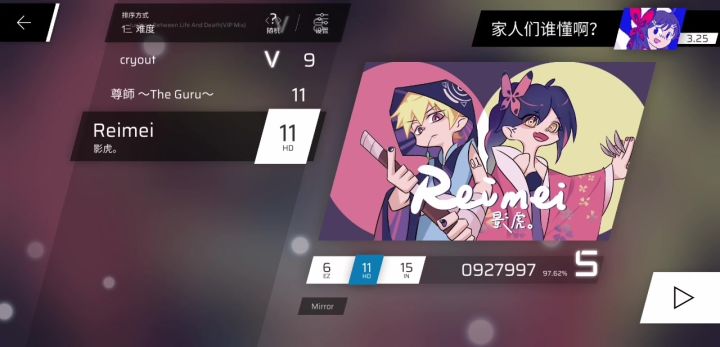 当我第二次玩魔王曲HD截图