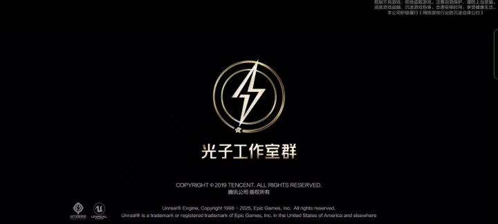 组队开黑截图