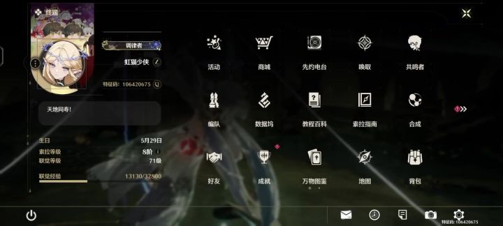 库洛你无敌了截图