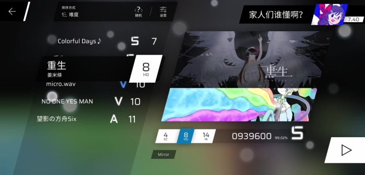 姐姐砍我怎么解锁和试玩?截图