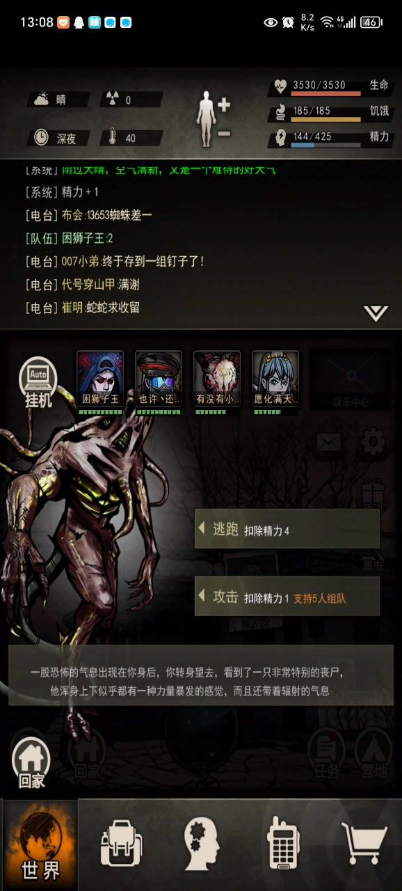 记录一下第一次用自己号t污染截图