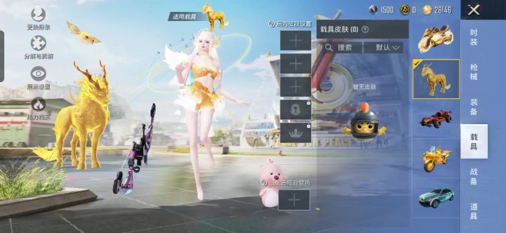 美化包截图