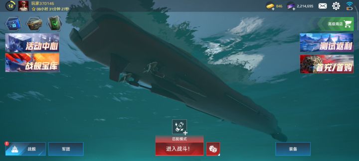黑科技截图