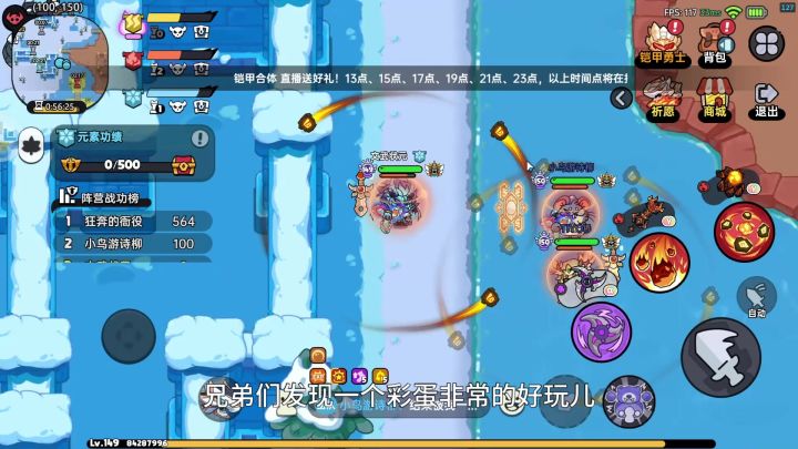 英勇之地手游:极光驹 彩蛋!轻功水上漂截图