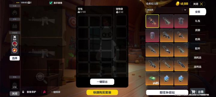我的仓库截图