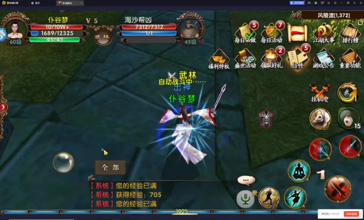 卧虎藏龙新区备战截图
