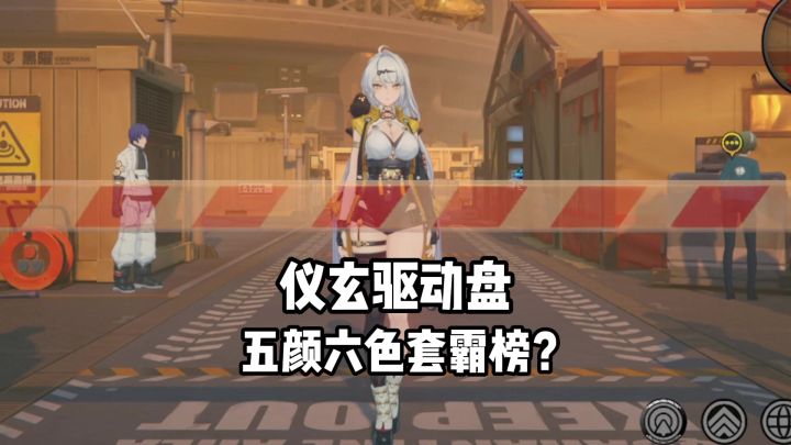 好一个五颜六色驱动盘截图
