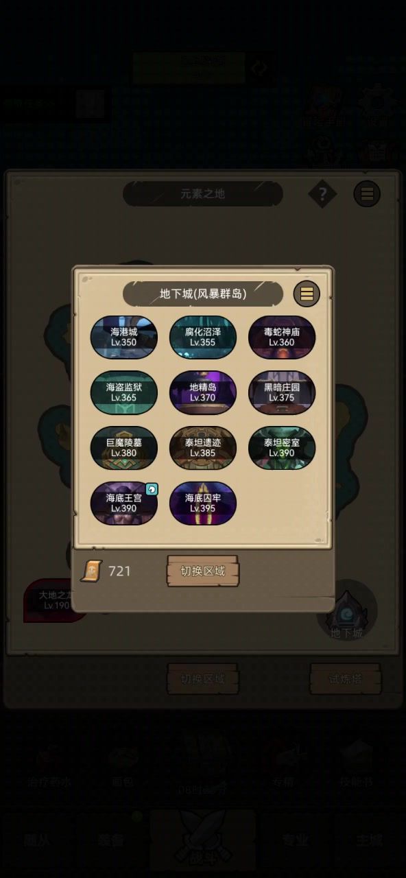挂机-圣骑士-惩戒7.7万分无药通关史诗海底囚牢截图