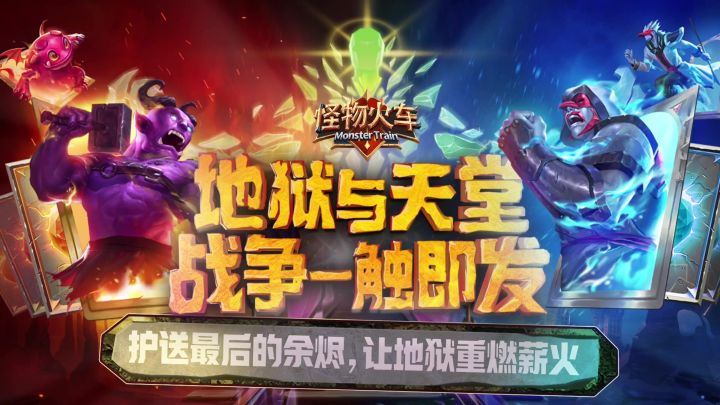 战争一触即发 天堂地狱一念间！截图
