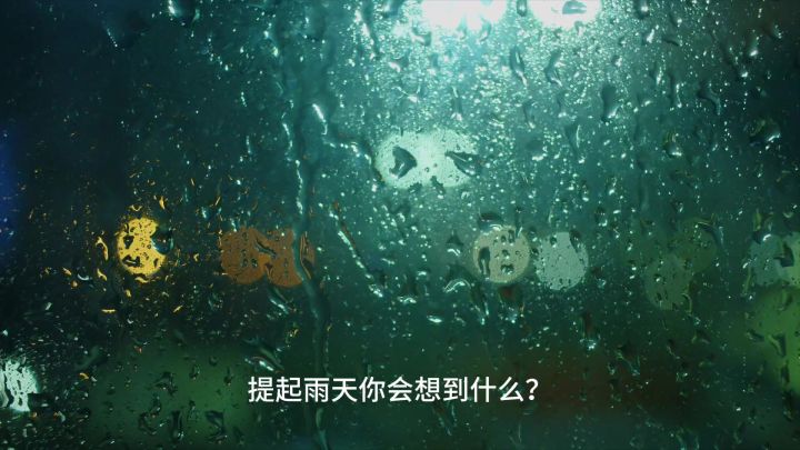 雨幕下的奇幻世界截图