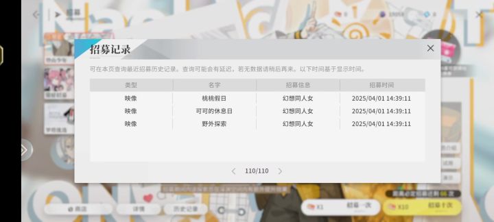塞个我是非酋的录屏截图