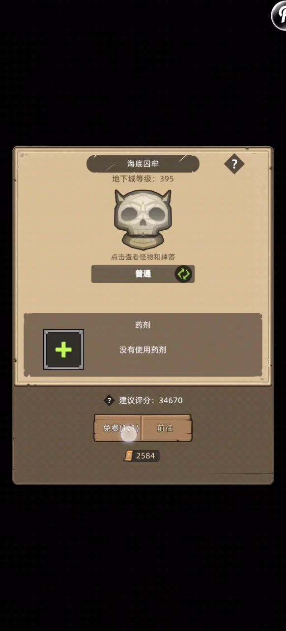 手动-平衡德4.8万无药海底囚牢通关视频截图