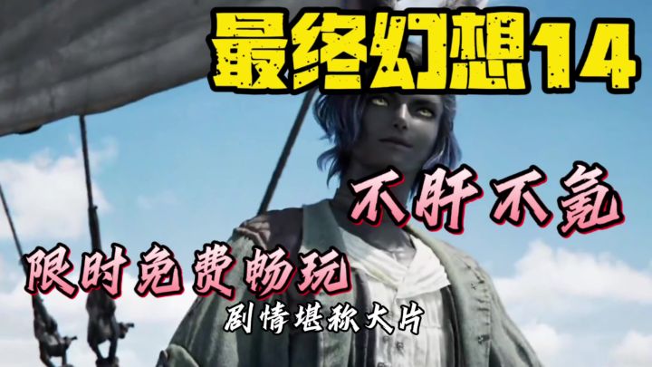 不肝不氪限时免费畅玩截图